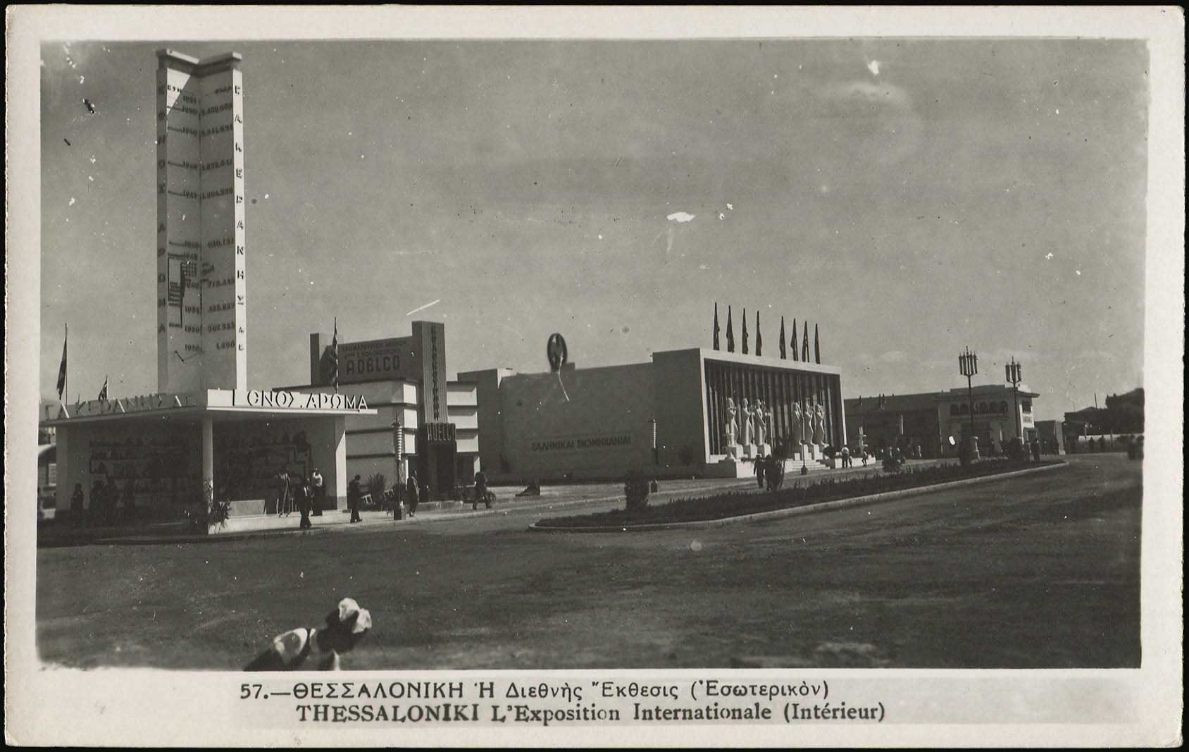 Lot 2385 - THESSALONIKI(SALONICA)  -  A. Karamitsos Live Internet Auction 27