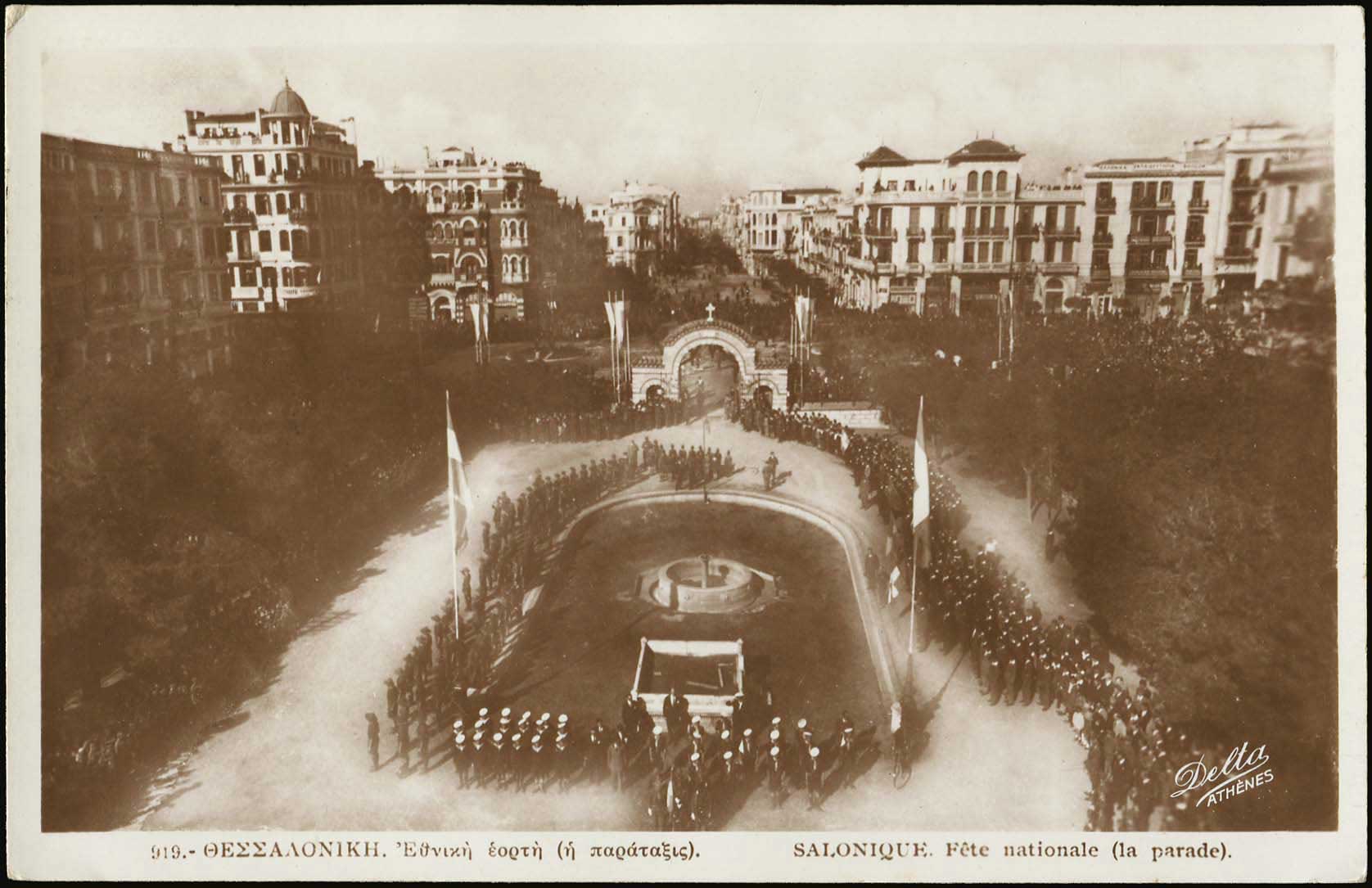 Lot 2425 - THESSALONIKI(SALONICA)  -  A. Karamitsos Live Internet Auction 27