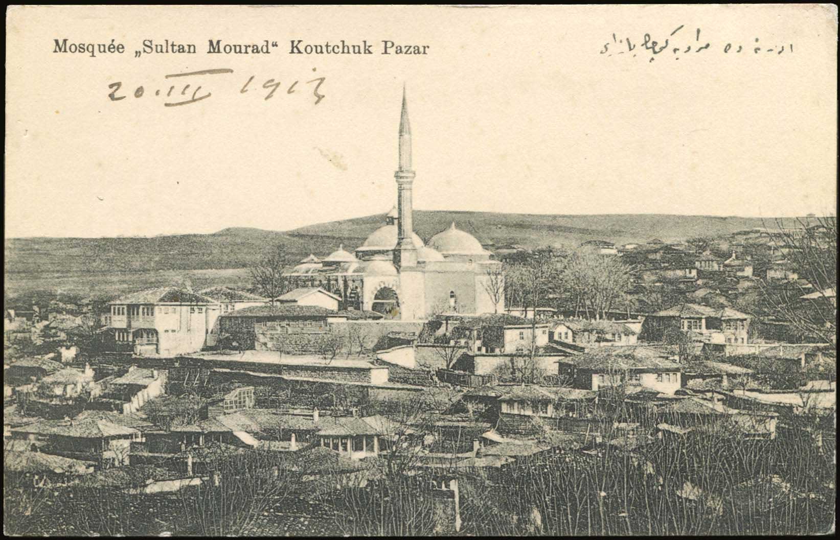 Lot 1792 - - Smyrne,Constantinople, Asia Minor - A. Karamitsos Postal & Live Internet Auction 754 Lot 1792 - - Smyrne,Constantinople, Asia Minor - A. Karamitsos Postal & Live Internet Auction 754