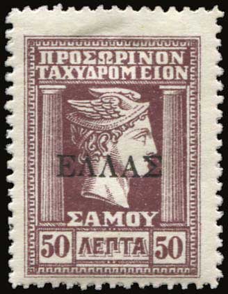 Lot 769 - SAMOS ISLAND - Samos Island -  A. Karamitsos Postal & Live Internet Auction 749