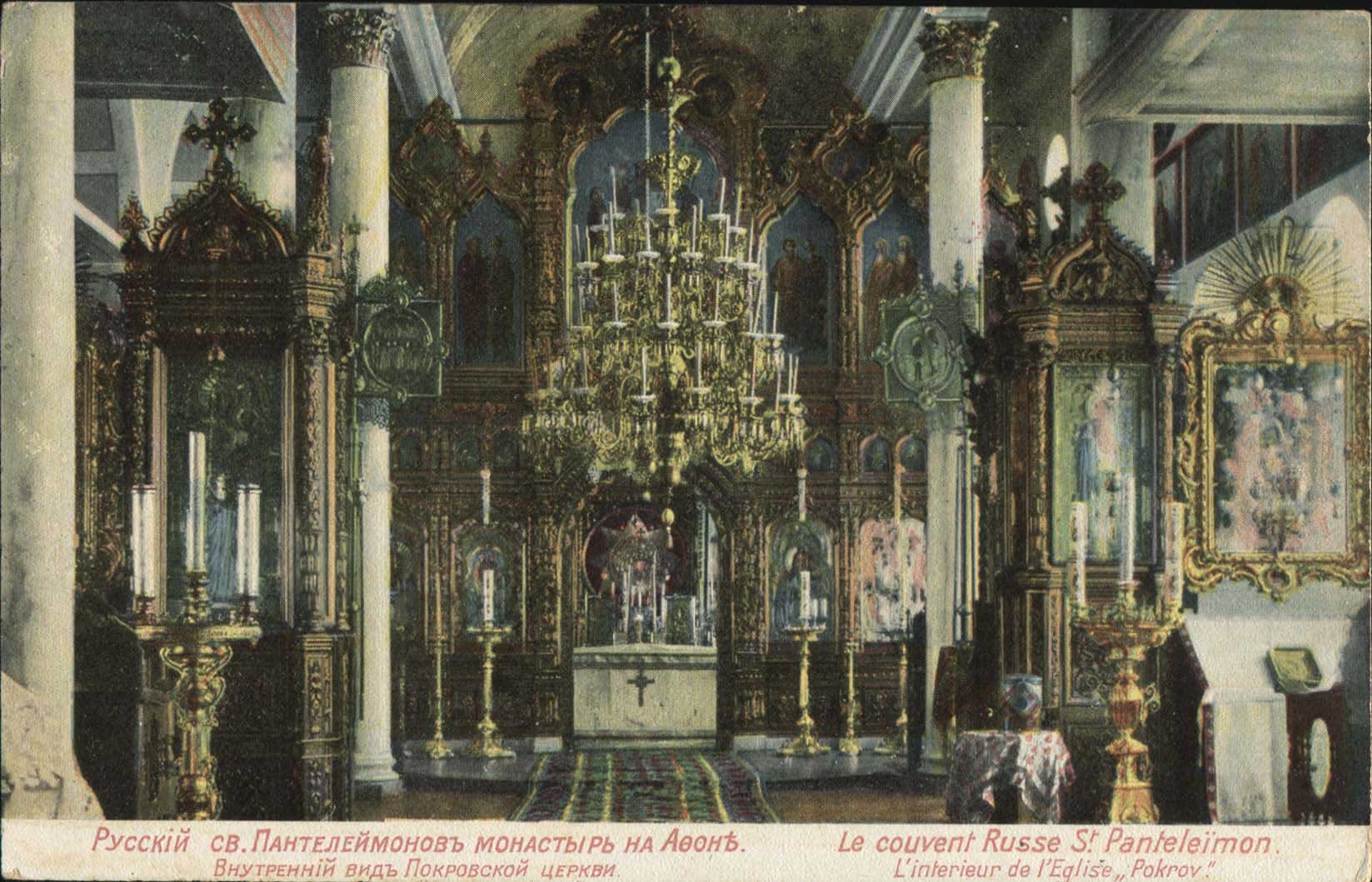 Lot 1823 - - AthosMountain (Mt.Athos) - A. Karamitsos Postal & Live Internet Auction 755 Lot 1823 - - AthosMountain (Mt.Athos) - A. Karamitsos Postal & Live Internet Auction 755