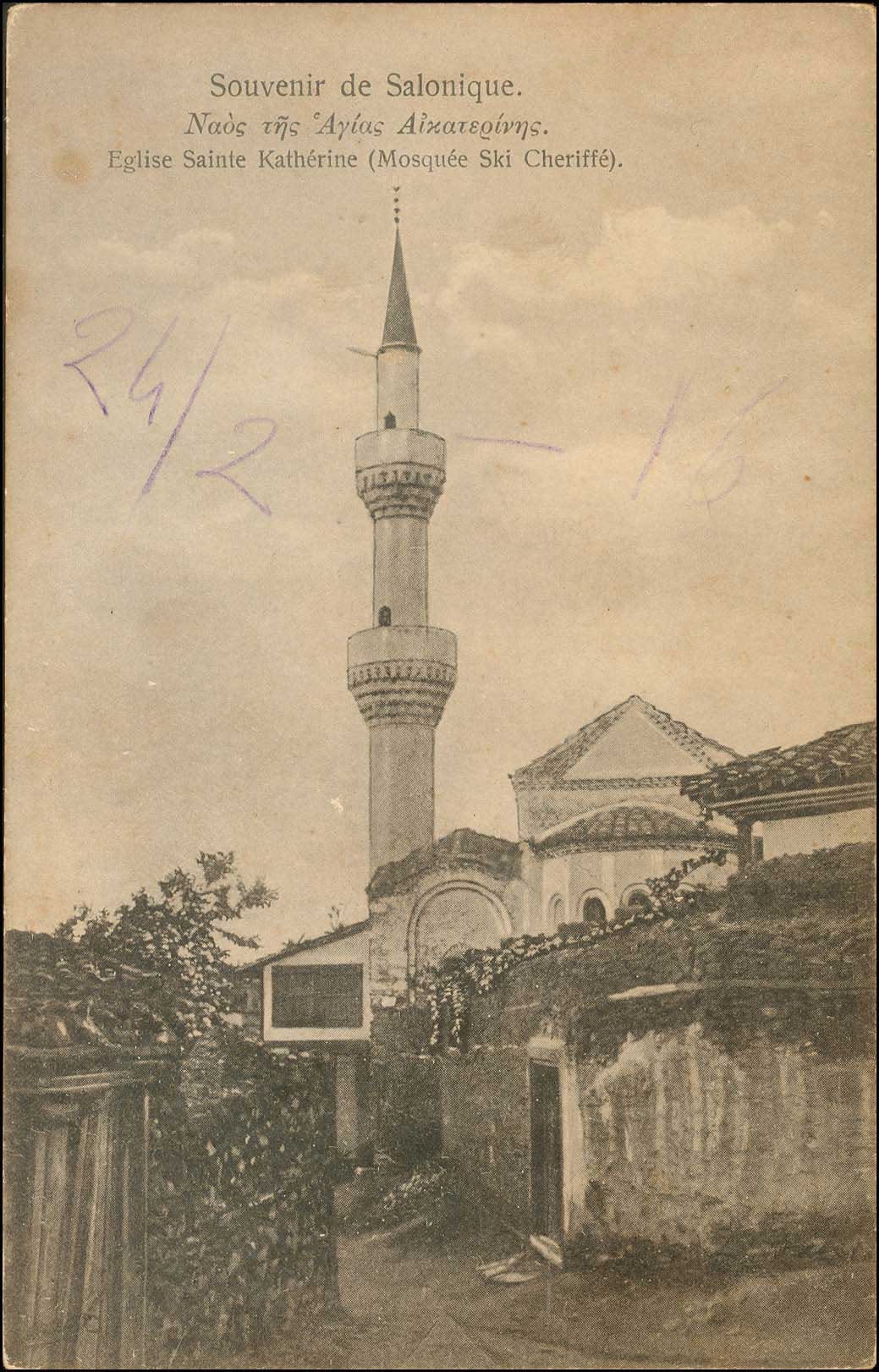Lot 1840 - PICTURE POSTCARDS - Thessaloniki (Salonica) -  A. Karamitsos Postal & Live Internet Auction 749
