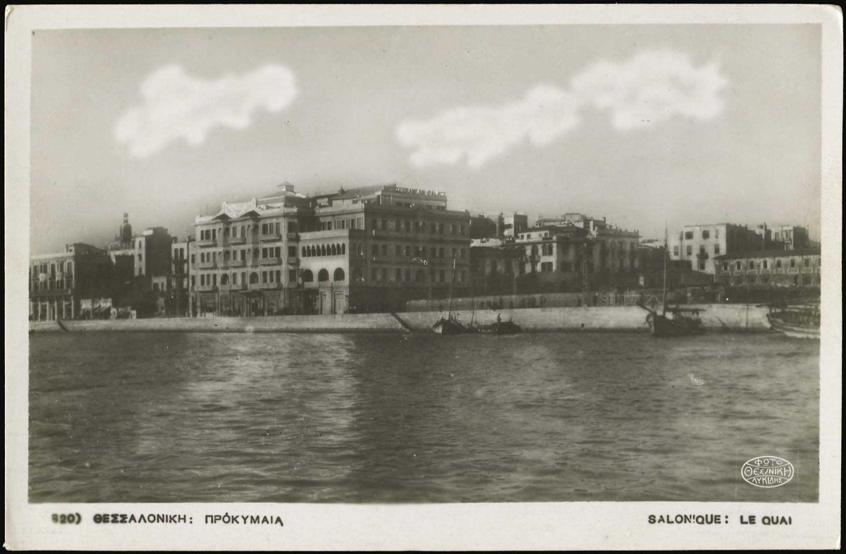 Lot 2394 - THESSALONIKI(SALONICA)  -  A. Karamitsos Live Internet Auction 27