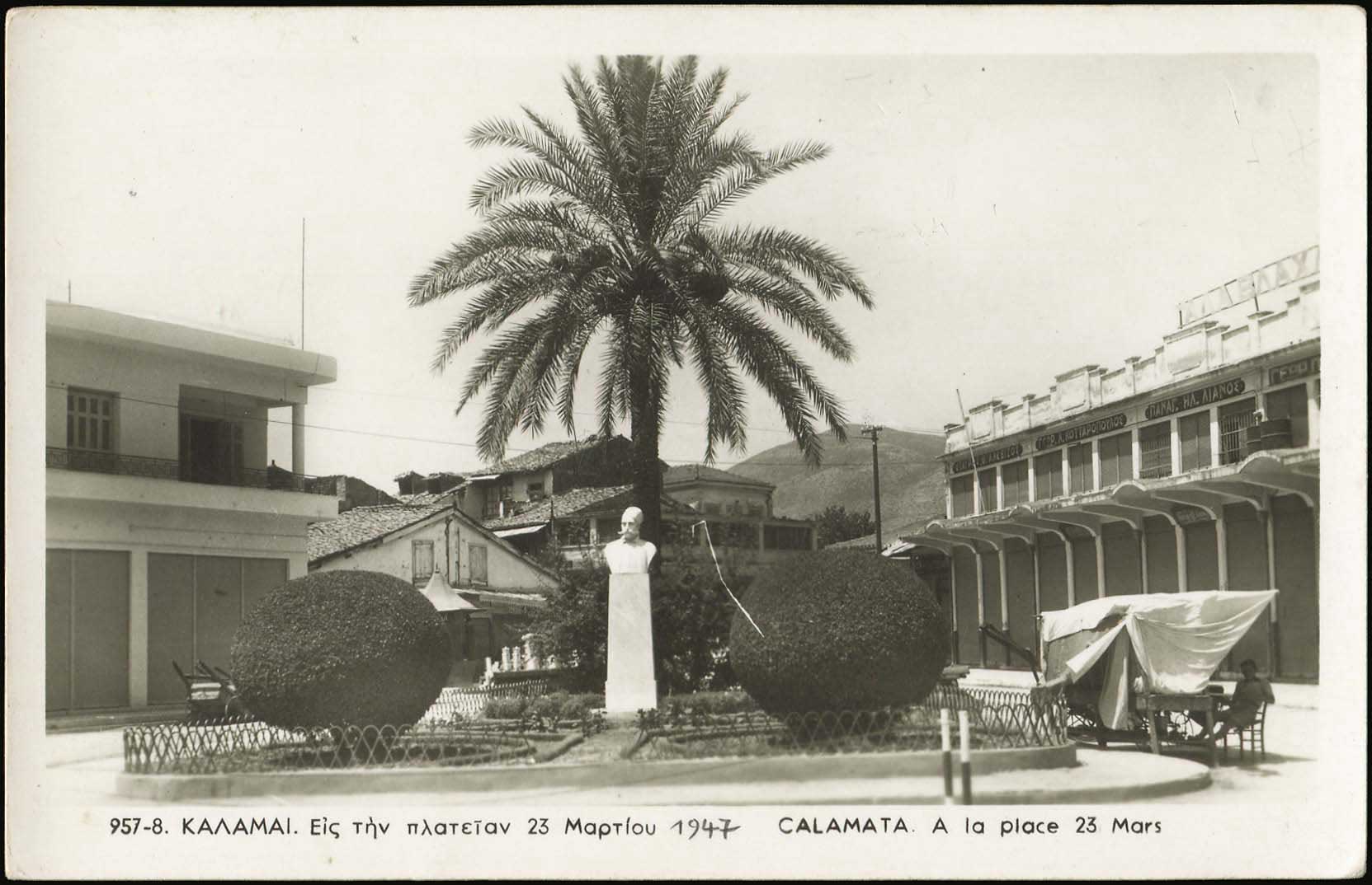 Lot 1953 - - peloponese -  A. Karamitsos Live Internet Auction 23
