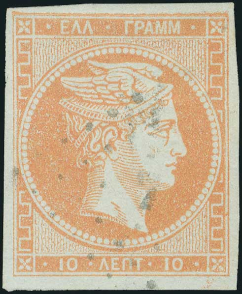 Lot 97 - 1862/67CONSECUTIVE ATHENS PRINTINGS  -  A. Karamitsos Live Internet Auction 27