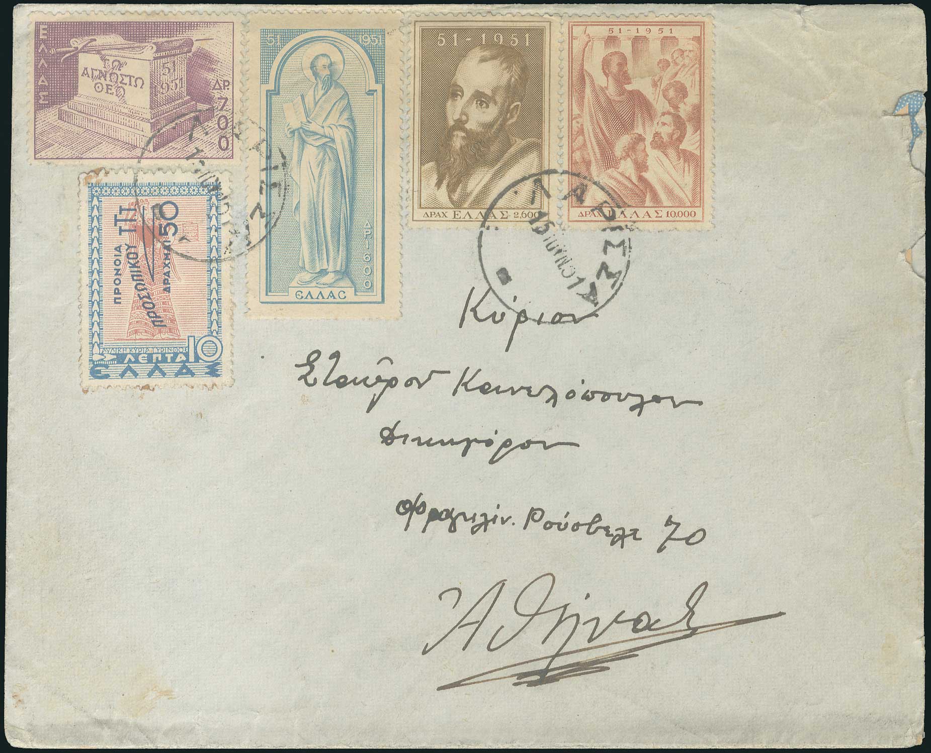 Lot 840 - FIRSTDAY COVER - A. Karamitsos Live Internet Auction 27 Lot 840 - FIRSTDAY COVER - A. Karamitsos Live Internet Auction 27
