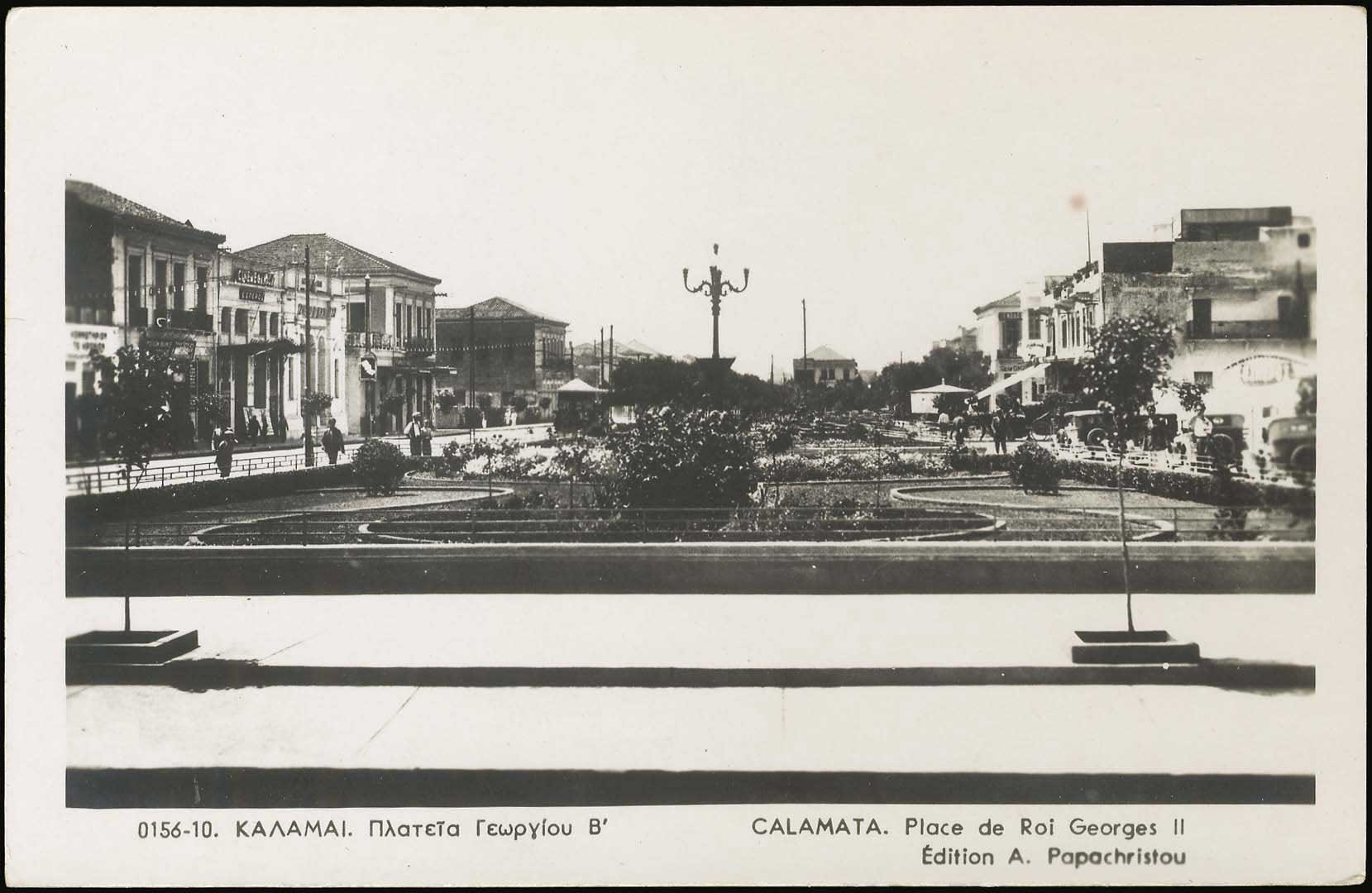 Lot 1952 - - peloponese -  A. Karamitsos Live Internet Auction 23
