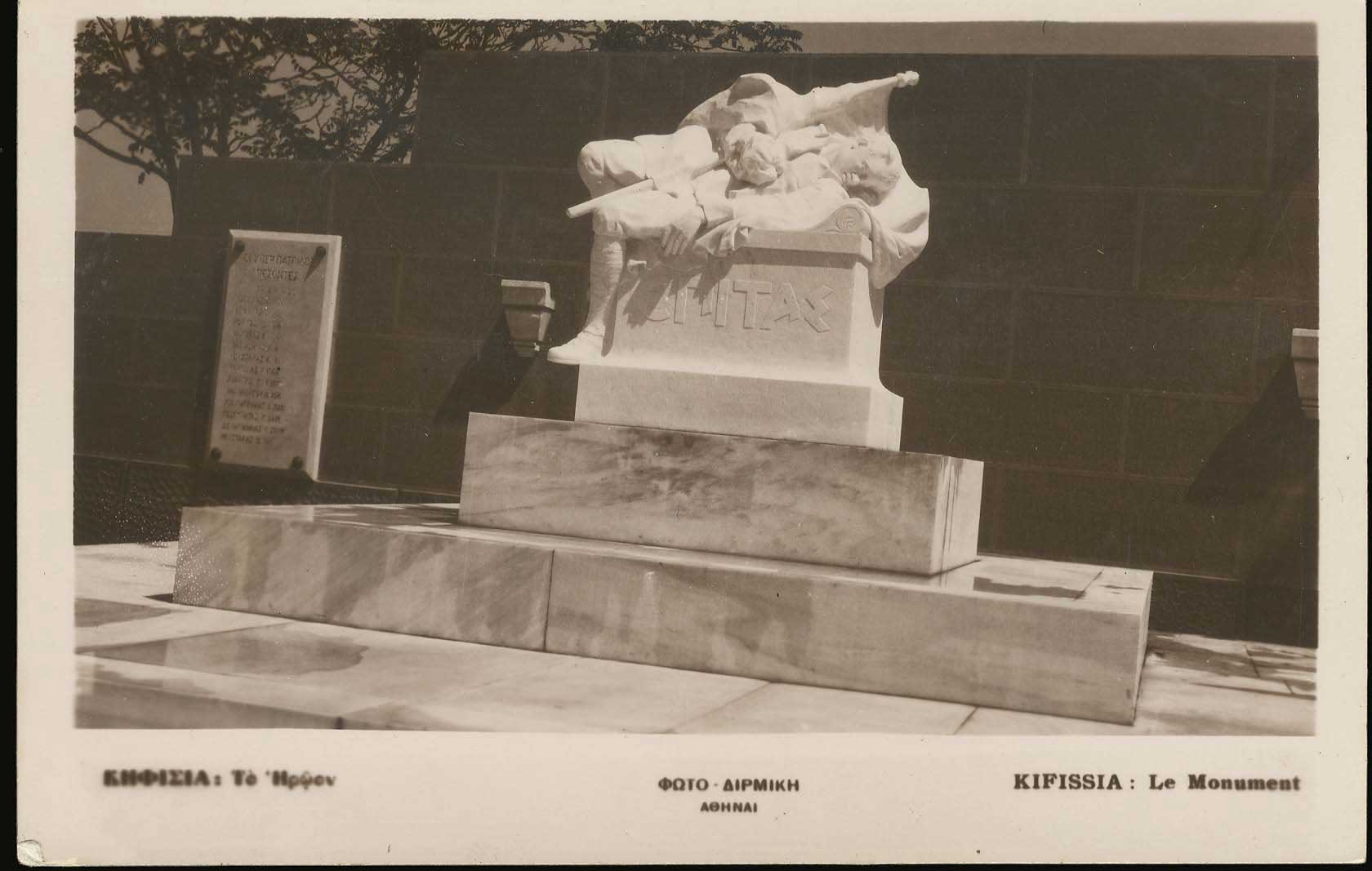 Lot 2127 - Athens& Area - A. Karamitsos Live Internet Auction 27 Lot 2127 - Athens& Area - A. Karamitsos Live Internet Auction 27