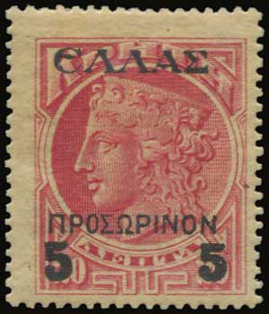 Lot 991 - Greek& Cretan Post-Offices  -  A. Karamitsos Live Internet Auction 27