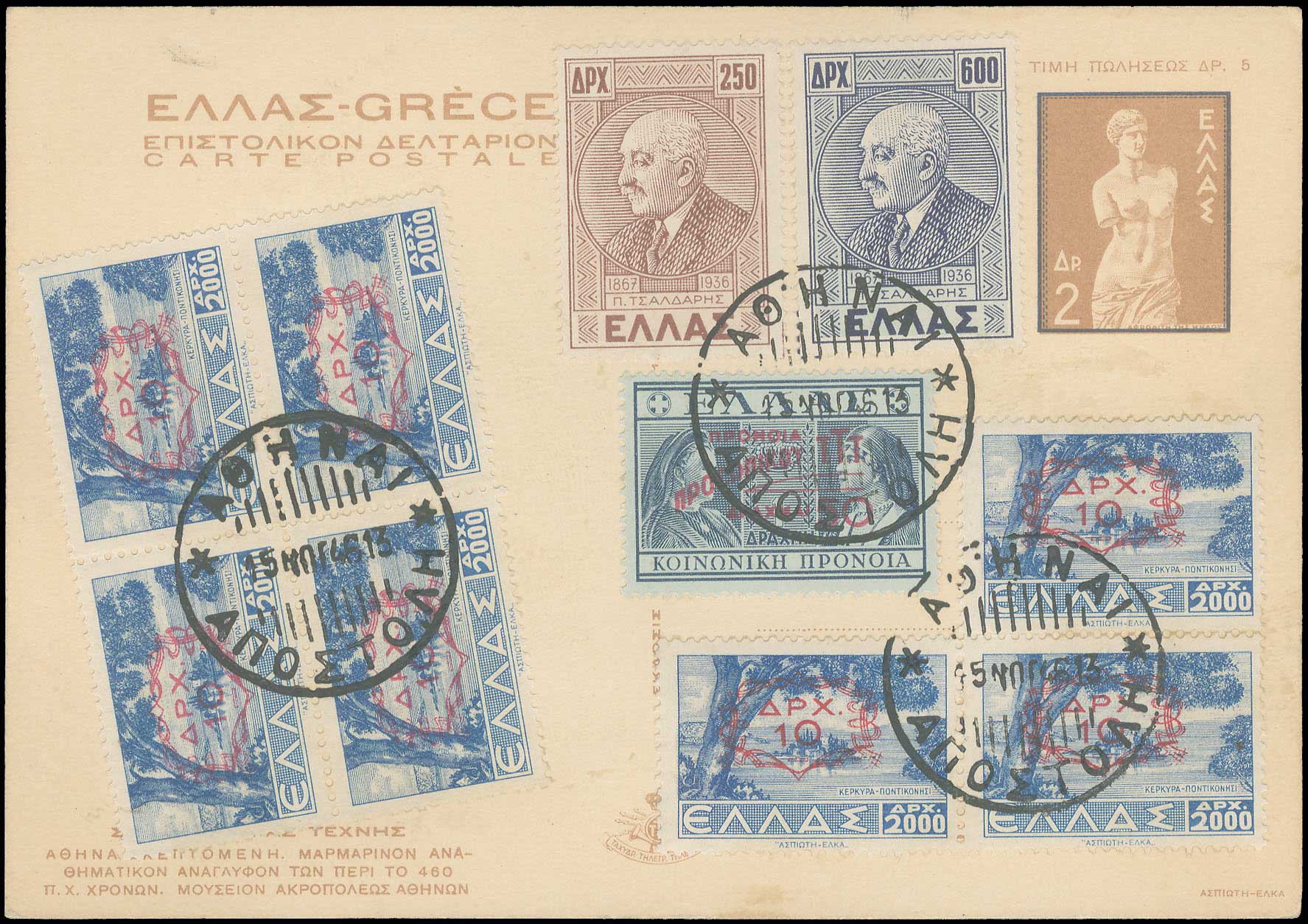 Lot 839 - FIRSTDAY COVER - A. Karamitsos Live Internet Auction 27 Lot 839 - FIRSTDAY COVER - A. Karamitsos Live Internet Auction 27