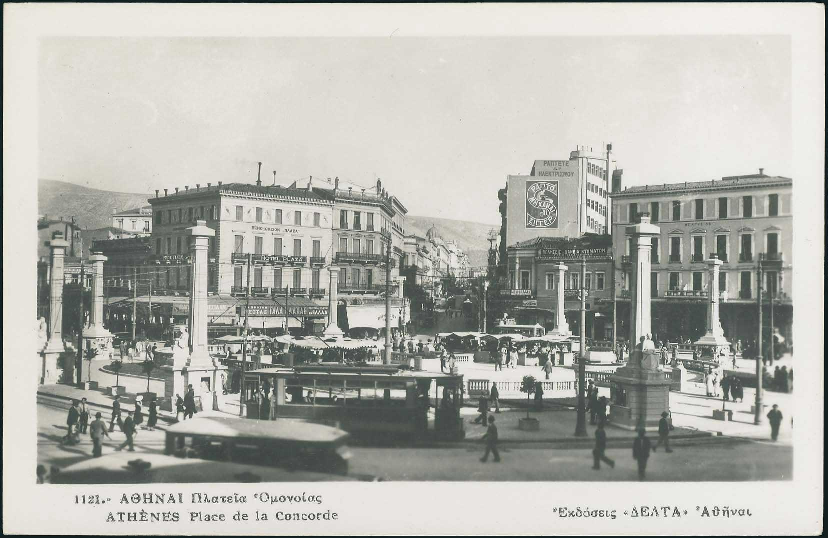 Lot 2167 - - Athens& Area -  A. Karamitsos Live Internet Auction 23