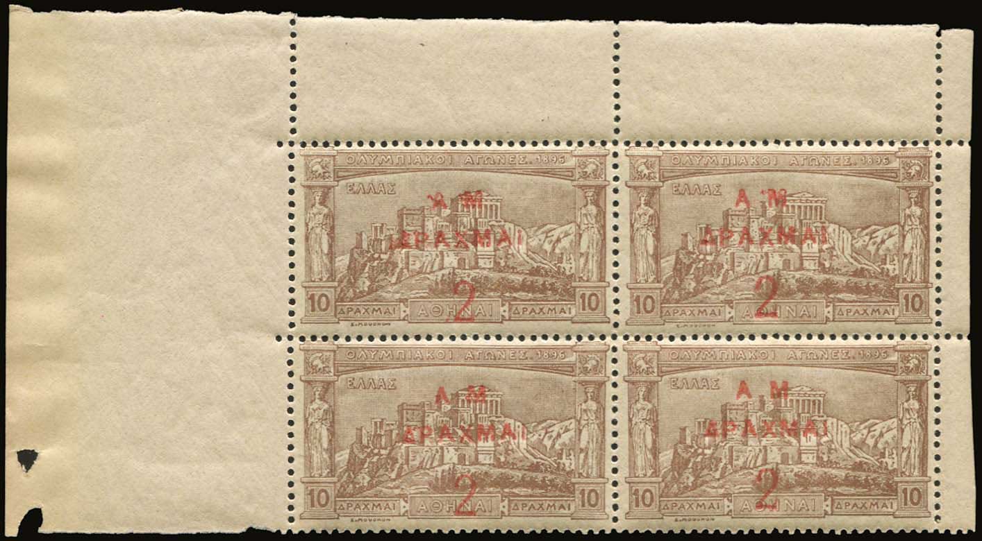 Lot 336 - OVERPRINTS ON HERMES HEADS & 1896 OLYMPICS - OVERPRINTS ON HERMES HEADS & 1896 OLYMPICS - A. Karamitsos Postal & Live Internet Auction 749 Lot 336 - OVERPRINTS ON HERMES HEADS & 1896 OLYMPICS - OVERPRINTS ON HERMES HEADS & 1896 OLYMPICS - A. Karamitsos Postal & Live Internet Auction 749