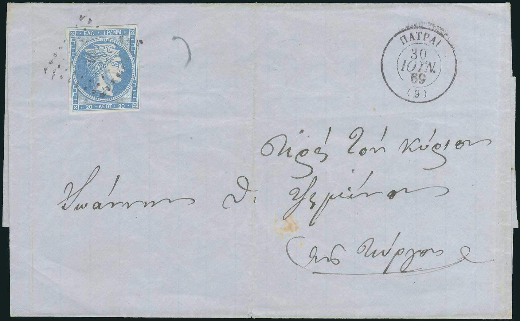 Lot 71 - - 1862/67CONSECUTIVE ATHENS PRINTINGS - A. Karamitsos Live Internet Auction 23 Lot 71 - - 1862/67CONSECUTIVE ATHENS PRINTINGS - A. Karamitsos Live Internet Auction 23
