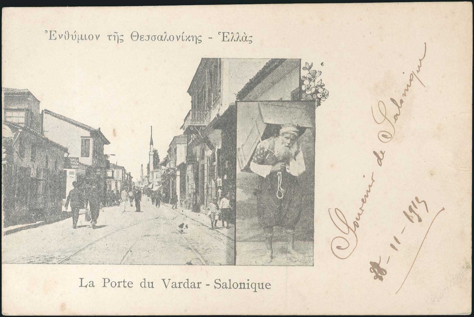 Lot 1735 - - THESSALONIKI(SALONICA) -  A. Karamitsos Postal & Live Internet Auction 752