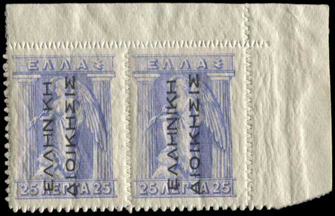 Lot 353 - - ΕΛΛΗΝΙΚΗΔΙΟΙΚΗΣΙΣ BLACK OVPT.READING-UP -  A. Karamitsos Live Internet Auction 23
