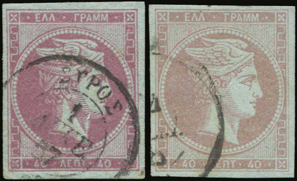 Lot 85 - - 1862/67CONSECUTIVE ATHENS PRINTINGS -  A. Karamitsos Live Internet Auction 23