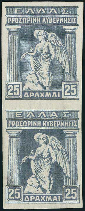 Lot 501 - - E.T.OVPT. & PROVISIONAL GOVERNMENT - A. Karamitsos Postal & Live Internet Auction 756 Lot 501 - - E.T.OVPT. & PROVISIONAL GOVERNMENT - A. Karamitsos Postal & Live Internet Auction 756