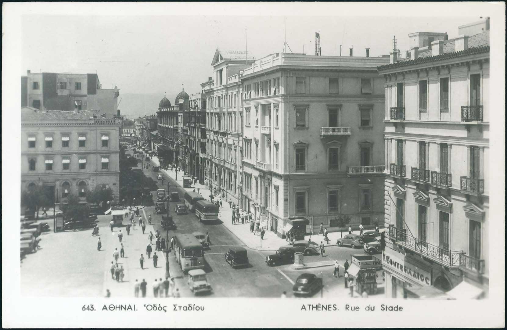 Lot 2172 - - Athens& Area -  A. Karamitsos Live Internet Auction 23