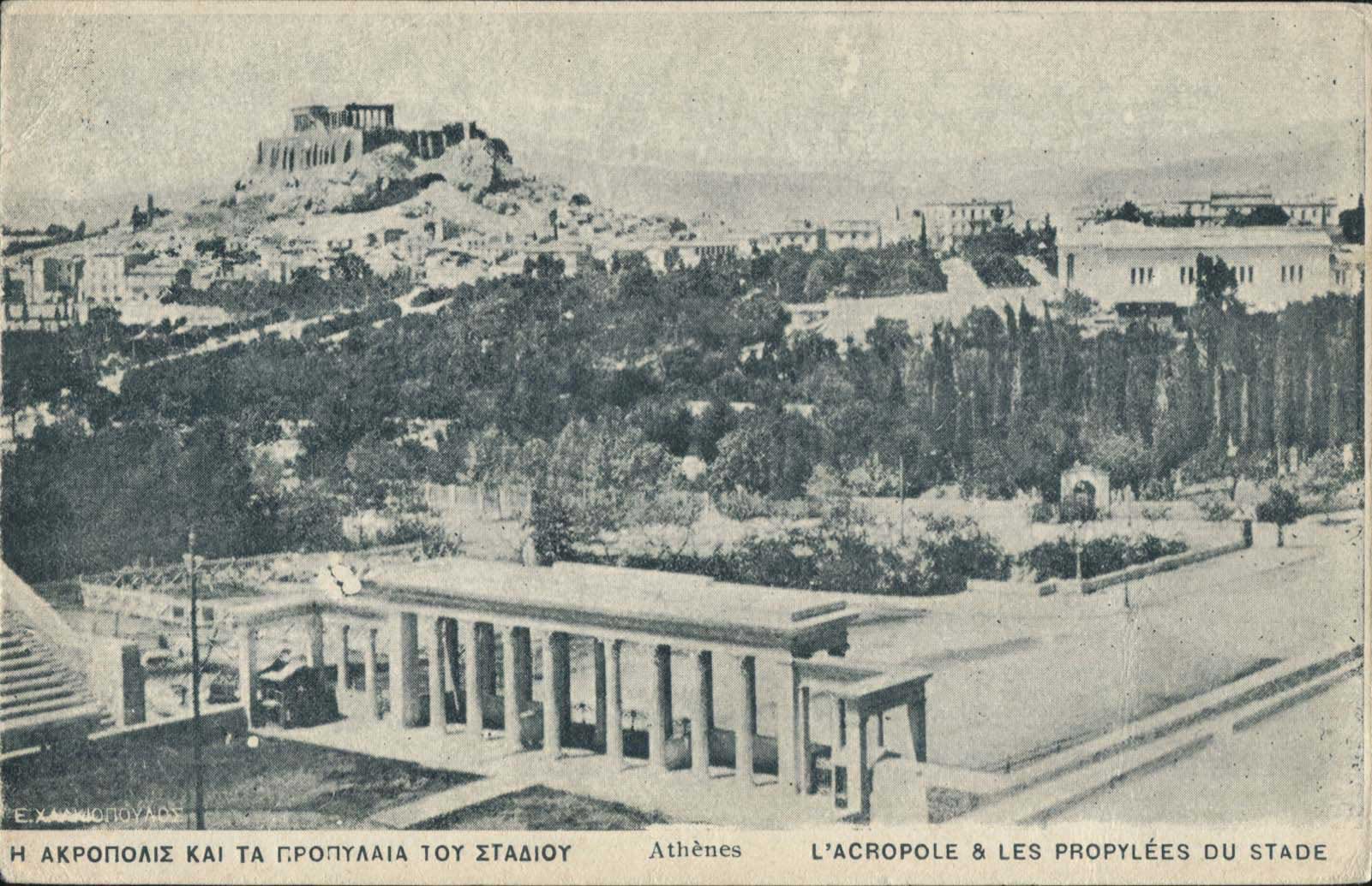 Lot 1546 - - Athens& Area -  A. Karamitsos Postal & Live Internet Auction 752
