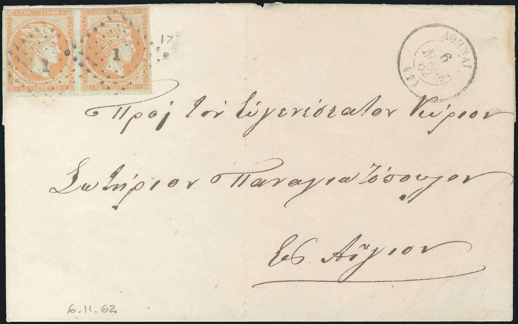 Lot 23 - - 1861/1862ATHENS PROVISIONAL PRINTINGS -  A. Karamitsos Postal & Live Internet Auction 751