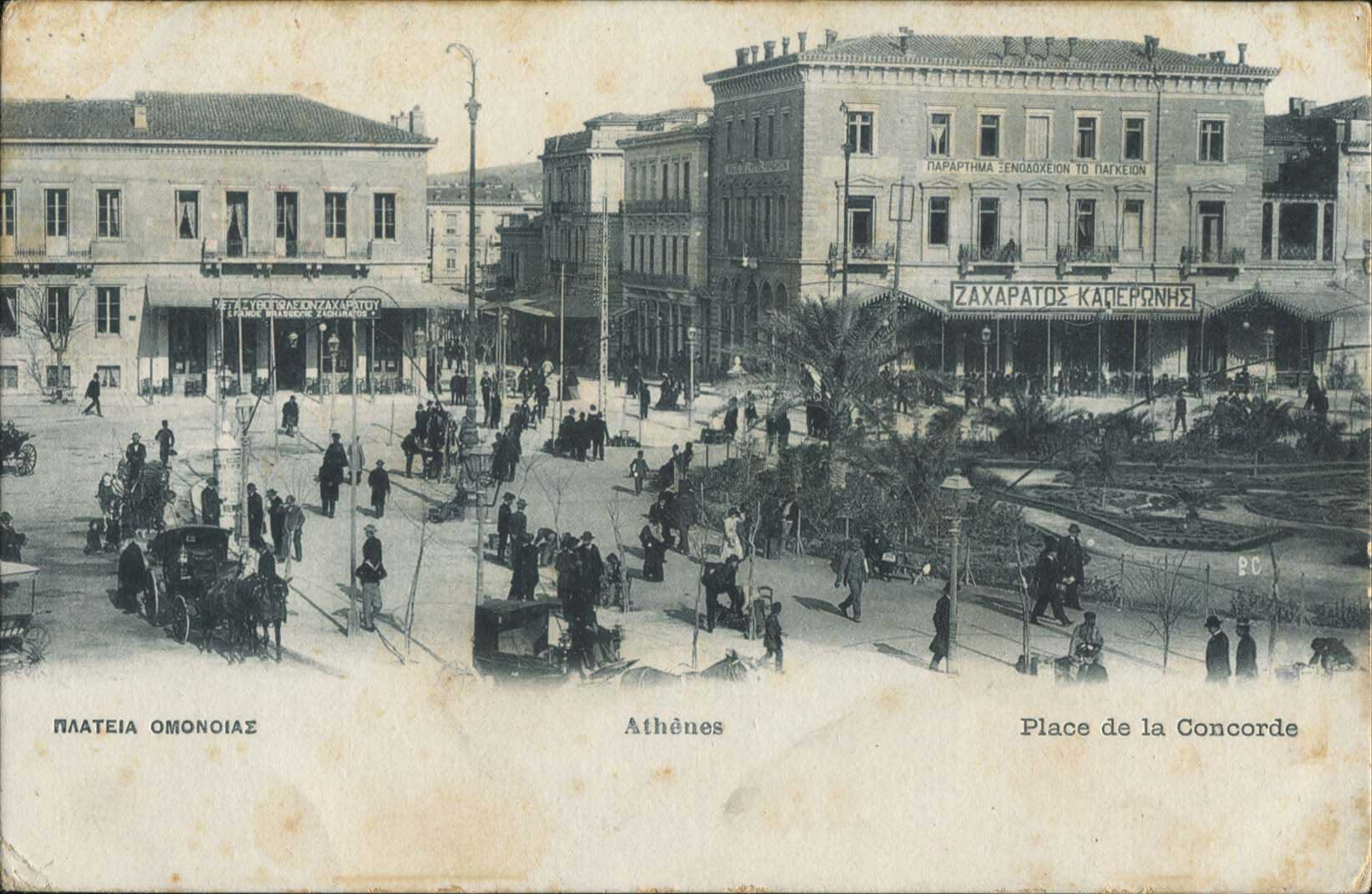 Lot 1571 - - Athens& Area -  A. Karamitsos Postal & Live Internet Auction 755