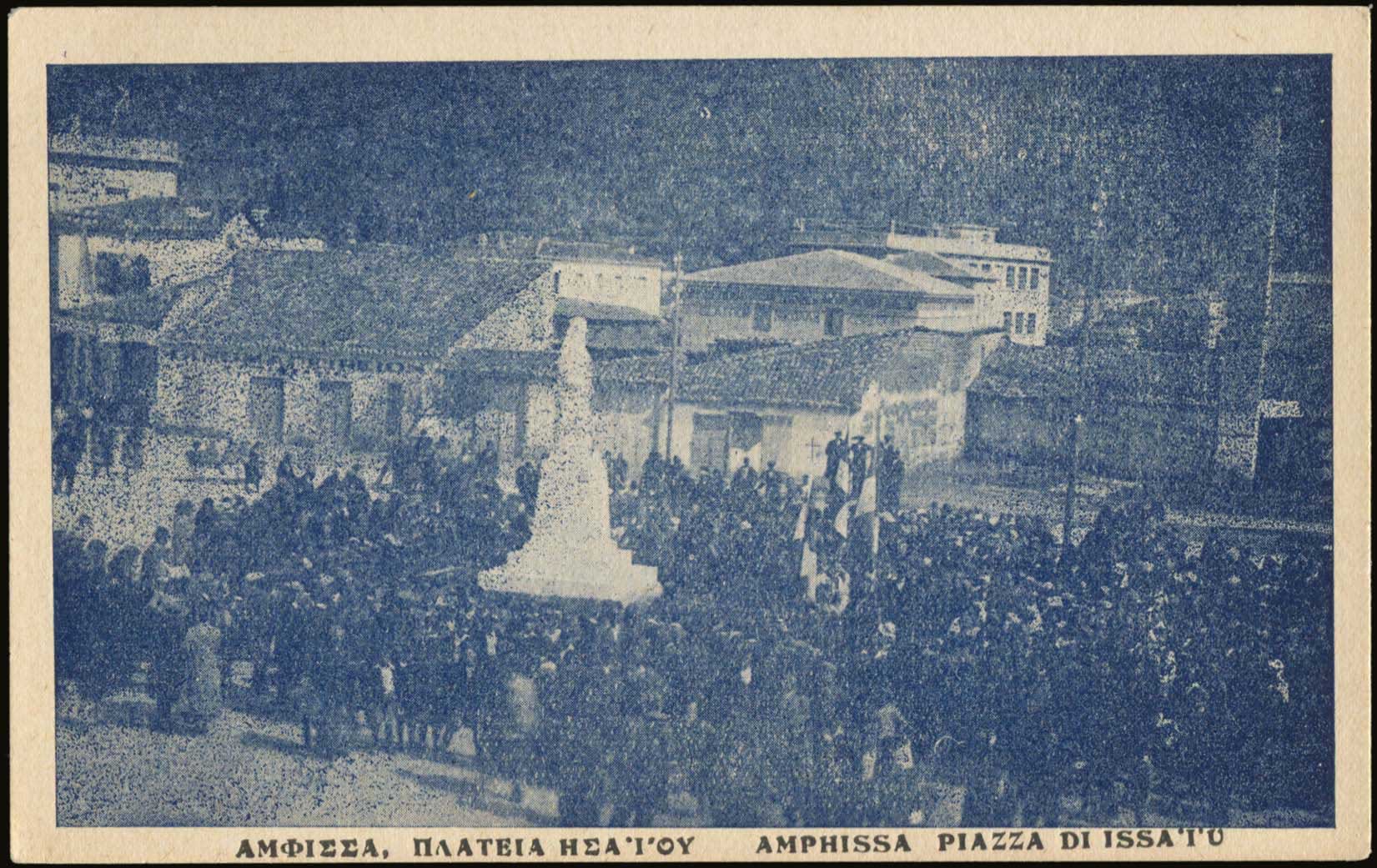 Lot 1705 - PICTURE POSTCARDS - central greece -  A. Karamitsos Postal & Live Internet Auction 749