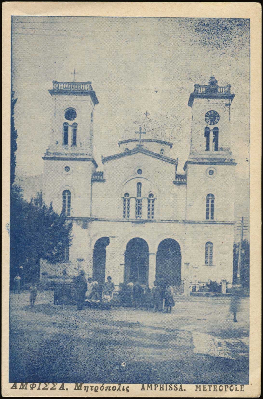 Lot 1706 - PICTURE POSTCARDS - central greece -  A. Karamitsos Postal & Live Internet Auction 749