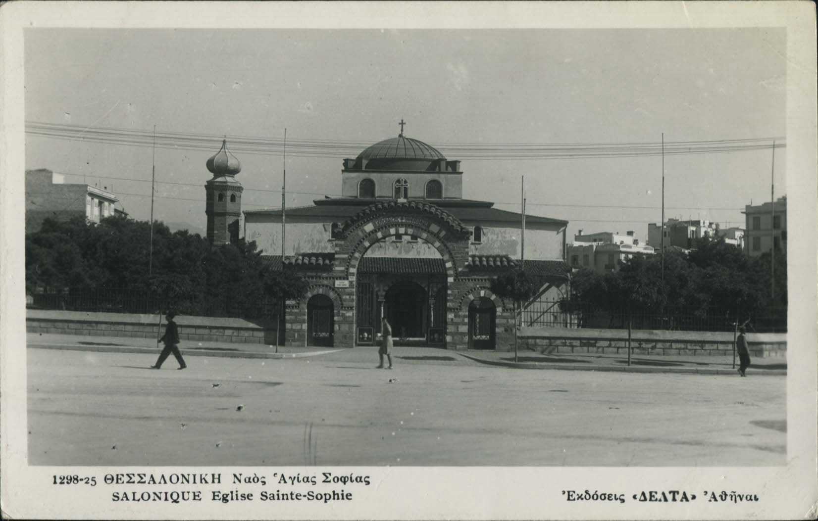 Lot 2418 - THESSALONIKI(SALONICA)  -  A. Karamitsos Live Internet Auction 27