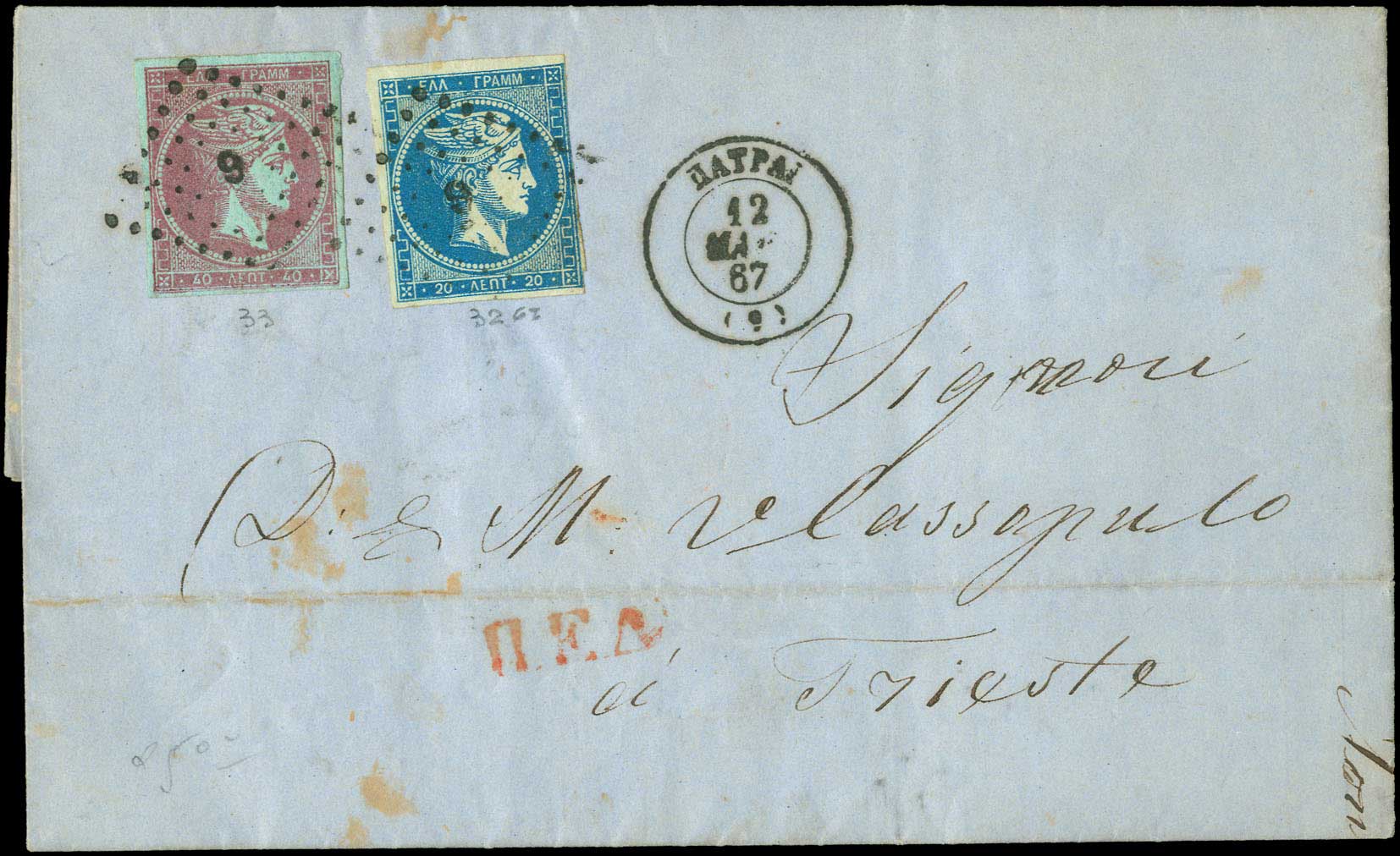 Lot 169 - 1862/67CONSECUTIVE ATHENS PRINTINGS  -  A. Karamitsos Live Internet Auction 27