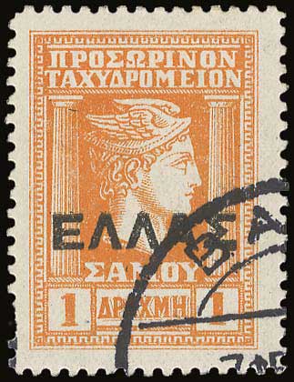 Lot 767 - SAMOS ISLAND - Samos Island -  A. Karamitsos Postal & Live Internet Auction 749