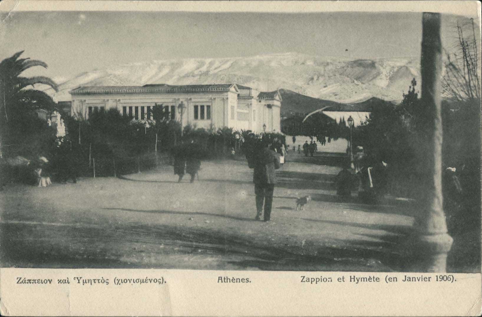 Lot 1537 - - Athens& Area - A. Karamitsos Postal & Live Internet Auction 754 Lot 1537 - - Athens& Area - A. Karamitsos Postal & Live Internet Auction 754