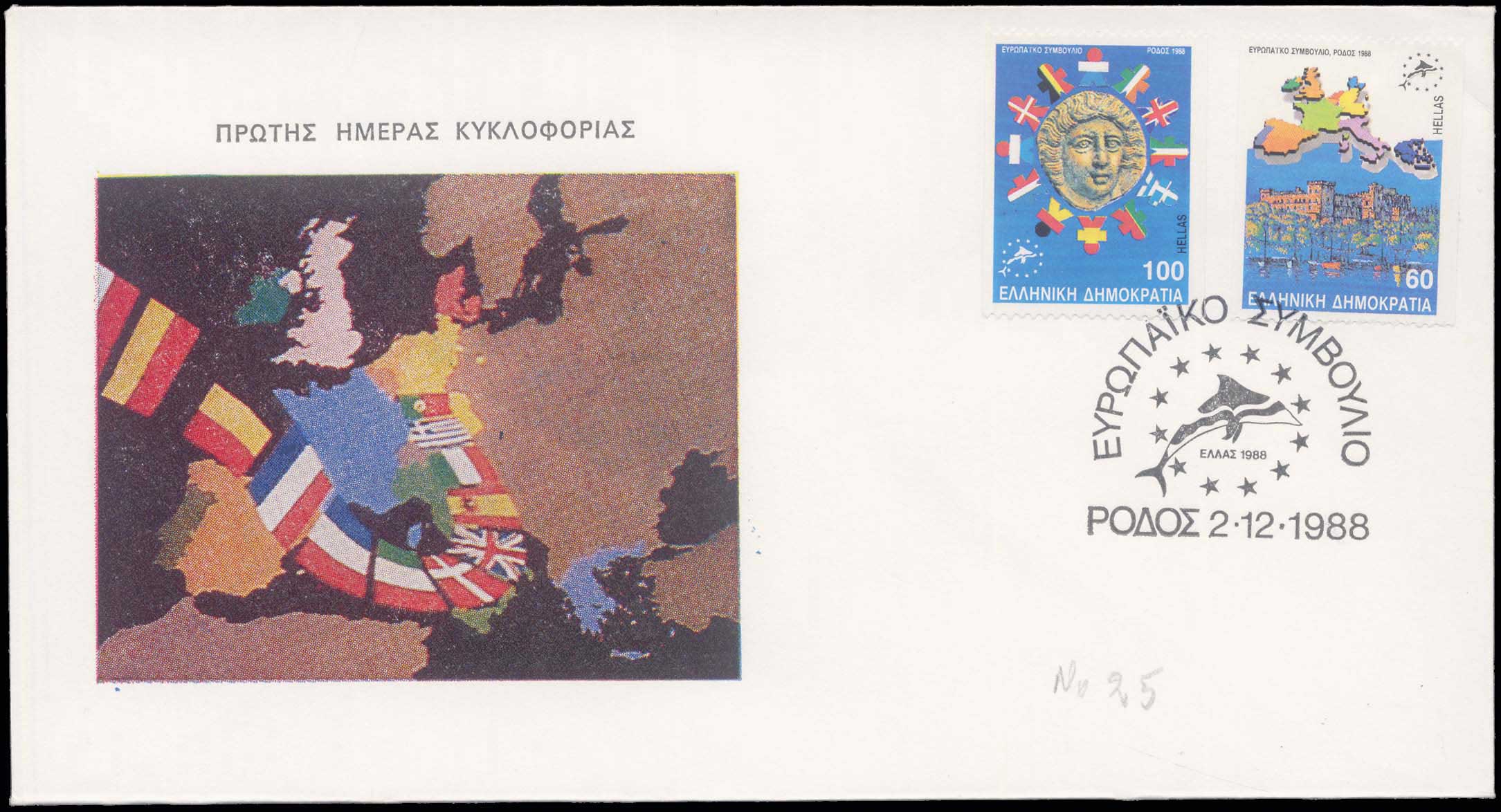 Lot 739 - - FIRSTDAY COVER - A. Karamitsos Postal & Live Internet Auction 755 Lot 739 - - FIRSTDAY COVER - A. Karamitsos Postal & Live Internet Auction 755