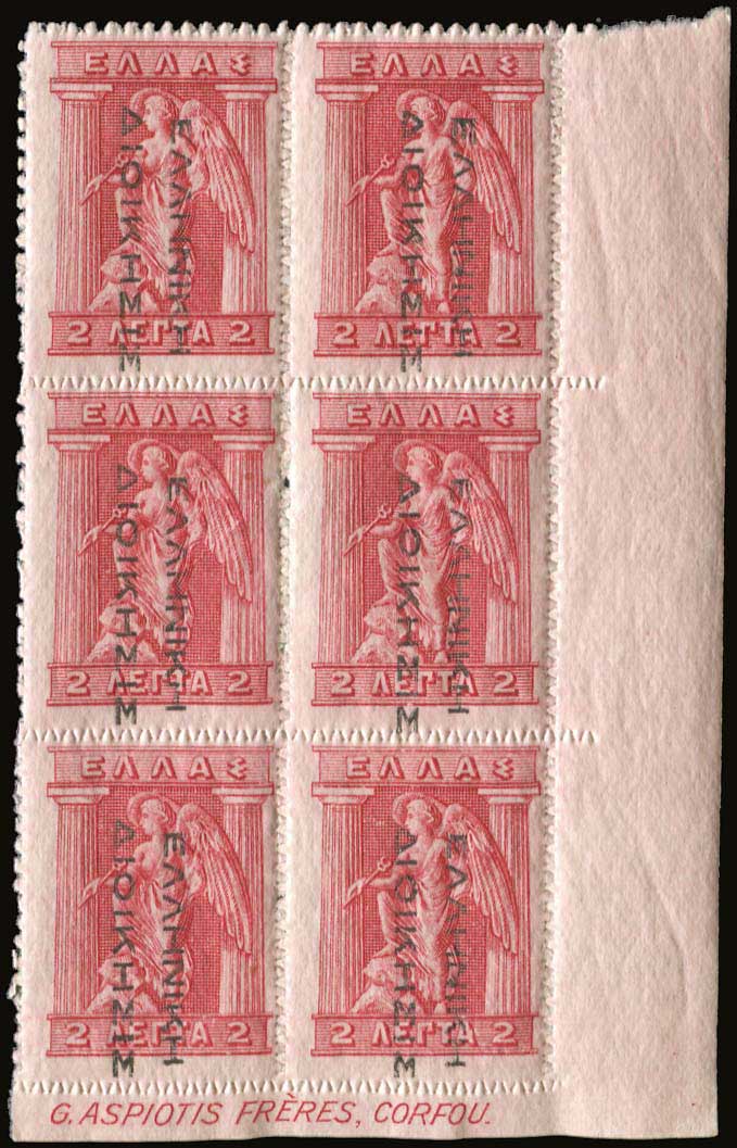 Lot 366 - 1911 - 1923 - black ovpt.reading down. - A. Karamitsos Postal & Live Internet Auction 749 Lot 366 - 1911 - 1923 - black ovpt.reading down. - A. Karamitsos Postal & Live Internet Auction 749