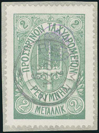 Lot 793 - - RussianPost-Office -  A. Karamitsos Postal & Live Internet Auction 751