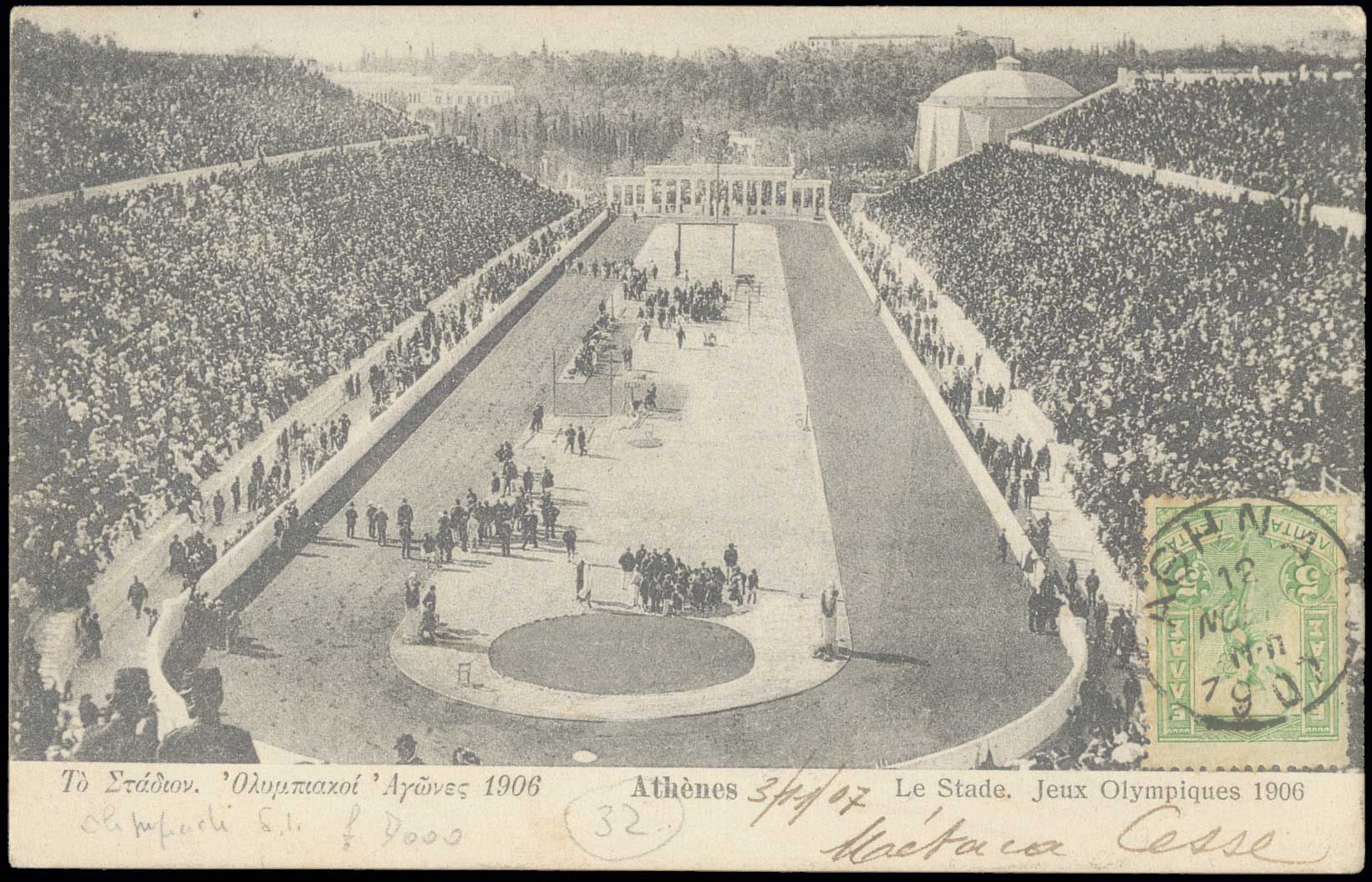 Lot 540 - 1906SECOND OLYMPIC GAMES - A. Karamitsos Live Internet Auction 27 Lot 540 - 1906SECOND OLYMPIC GAMES - A. Karamitsos Live Internet Auction 27