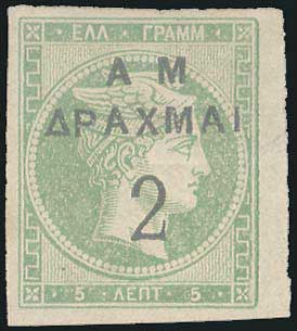 Lot 317 - OVERPRINTS ON HERMES HEADS & 1896 OLYMPICS - OVERPRINTS ON HERMES HEADS & 1896 OLYMPICS - A. Karamitsos Postal & Live Internet Auction 749 Lot 317 - OVERPRINTS ON HERMES HEADS & 1896 OLYMPICS - OVERPRINTS ON HERMES HEADS & 1896 OLYMPICS - A. Karamitsos Postal & Live Internet Auction 749