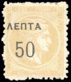 Lot 335 - - OVERPRINTSON HERMES HEADS & 1896 OLYMPICS - A. Karamitsos Postal & Live Internet Auction 751 Lot 335 - - OVERPRINTSON HERMES HEADS & 1896 OLYMPICS - A. Karamitsos Postal & Live Internet Auction 751
