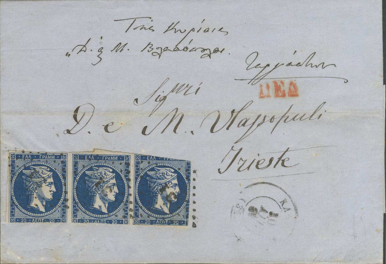 Lot 143 - 1862/67CONSECUTIVE ATHENS PRINTINGS  -  A. Karamitsos Live Internet Auction 27