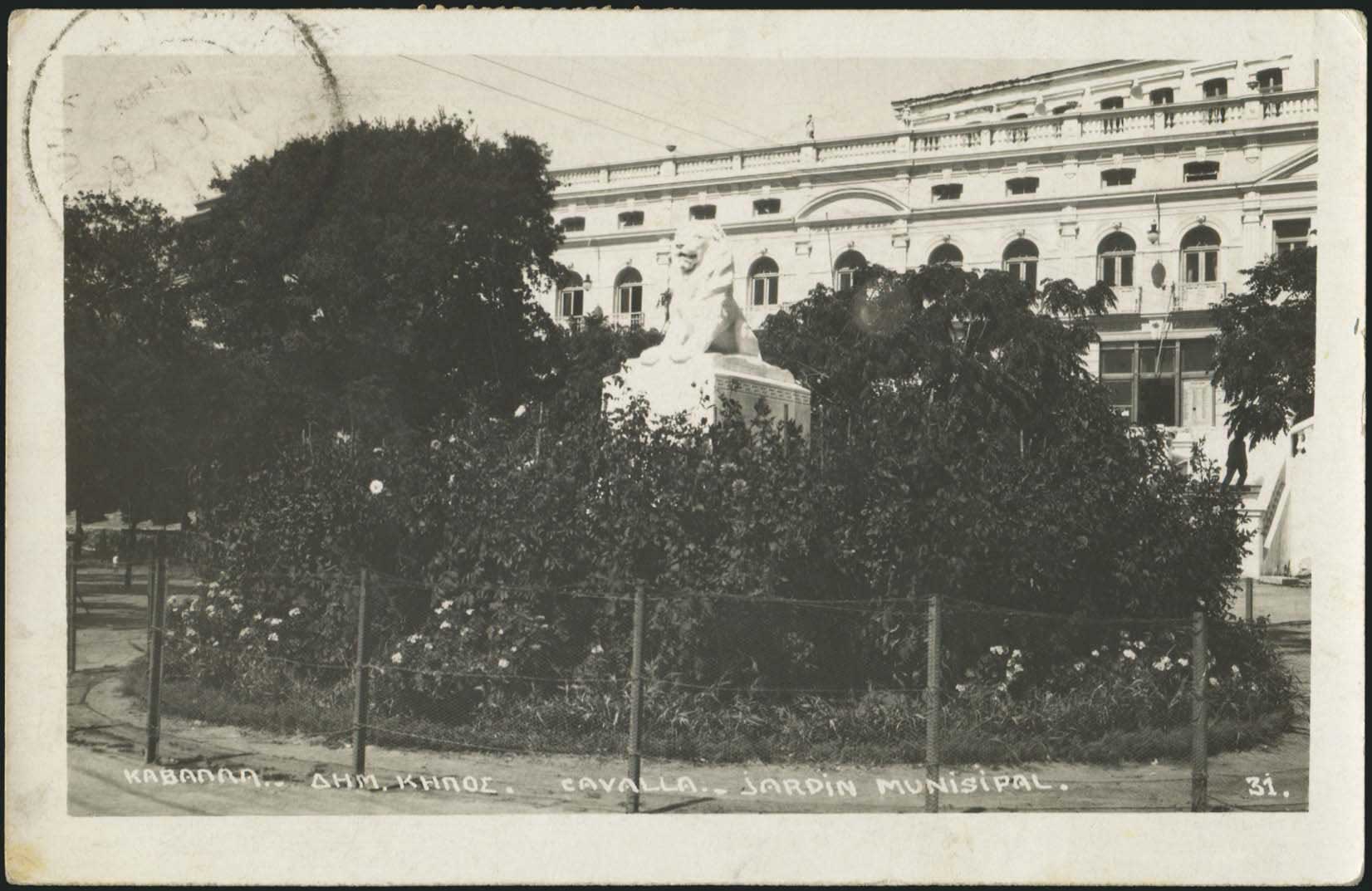 Lot 2345 - Macedonia  -  A. Karamitsos Live Internet Auction 27