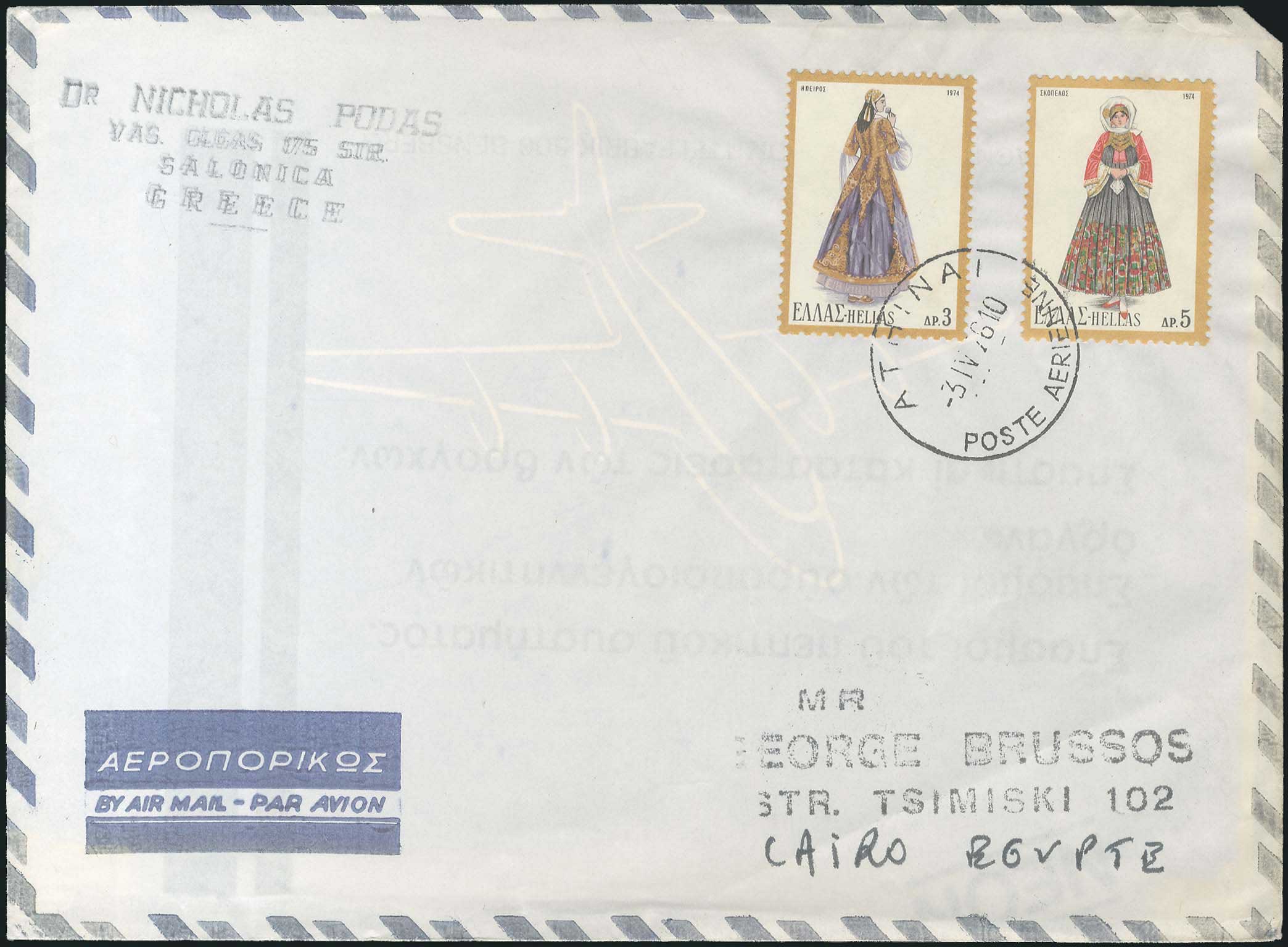 Lot 808 - - FirstFlights - A. Karamitsos Postal & Live Internet Auction 754 Lot 808 - - FirstFlights - A. Karamitsos Postal & Live Internet Auction 754