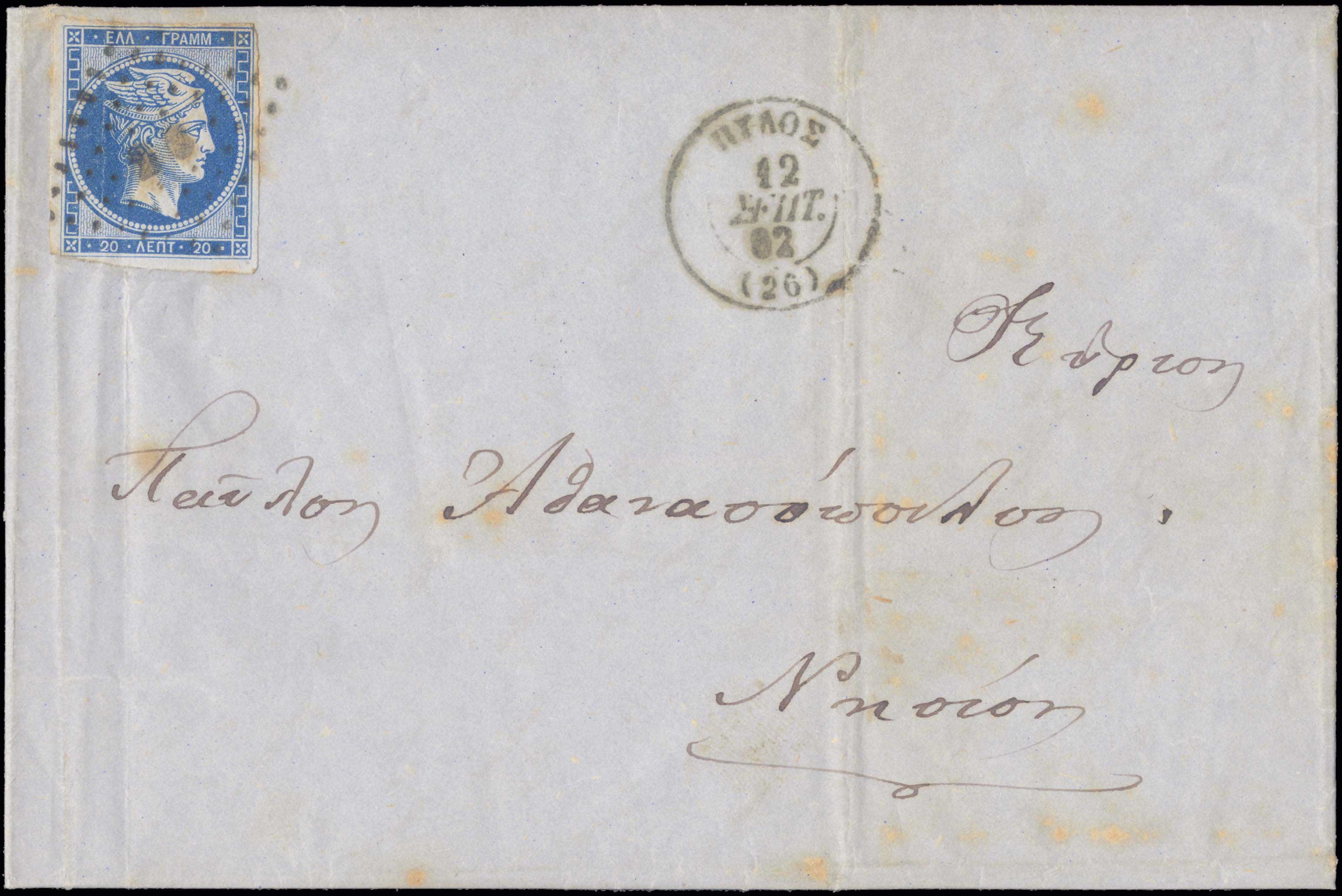 Lot 34 - - 1861/1862ATHENS PROVISIONAL PRINTINGS - A. Karamitsos Postal & Live Internet Auction 752 Lot 34 - - 1861/1862ATHENS PROVISIONAL PRINTINGS - A. Karamitsos Postal & Live Internet Auction 752