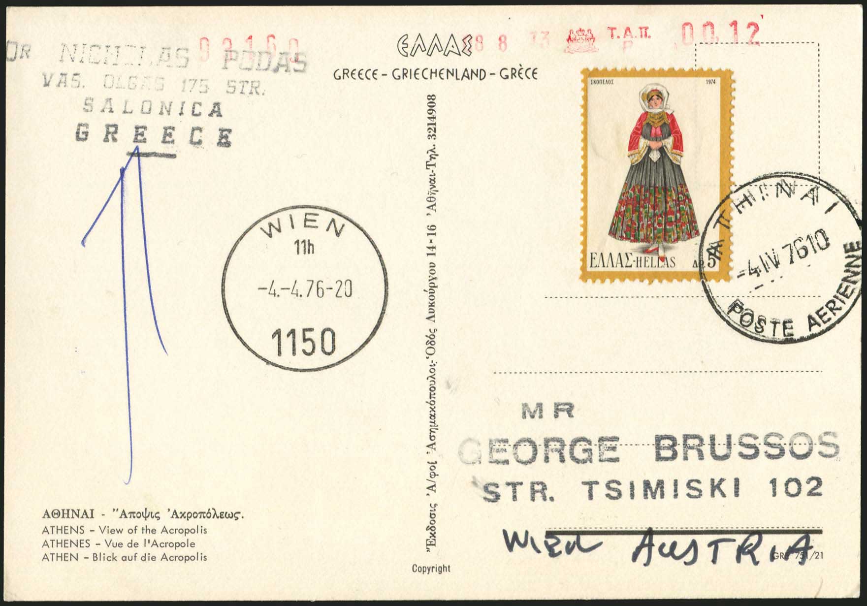 Lot 809 - - FirstFlights - A. Karamitsos Postal & Live Internet Auction 754 Lot 809 - - FirstFlights - A. Karamitsos Postal & Live Internet Auction 754