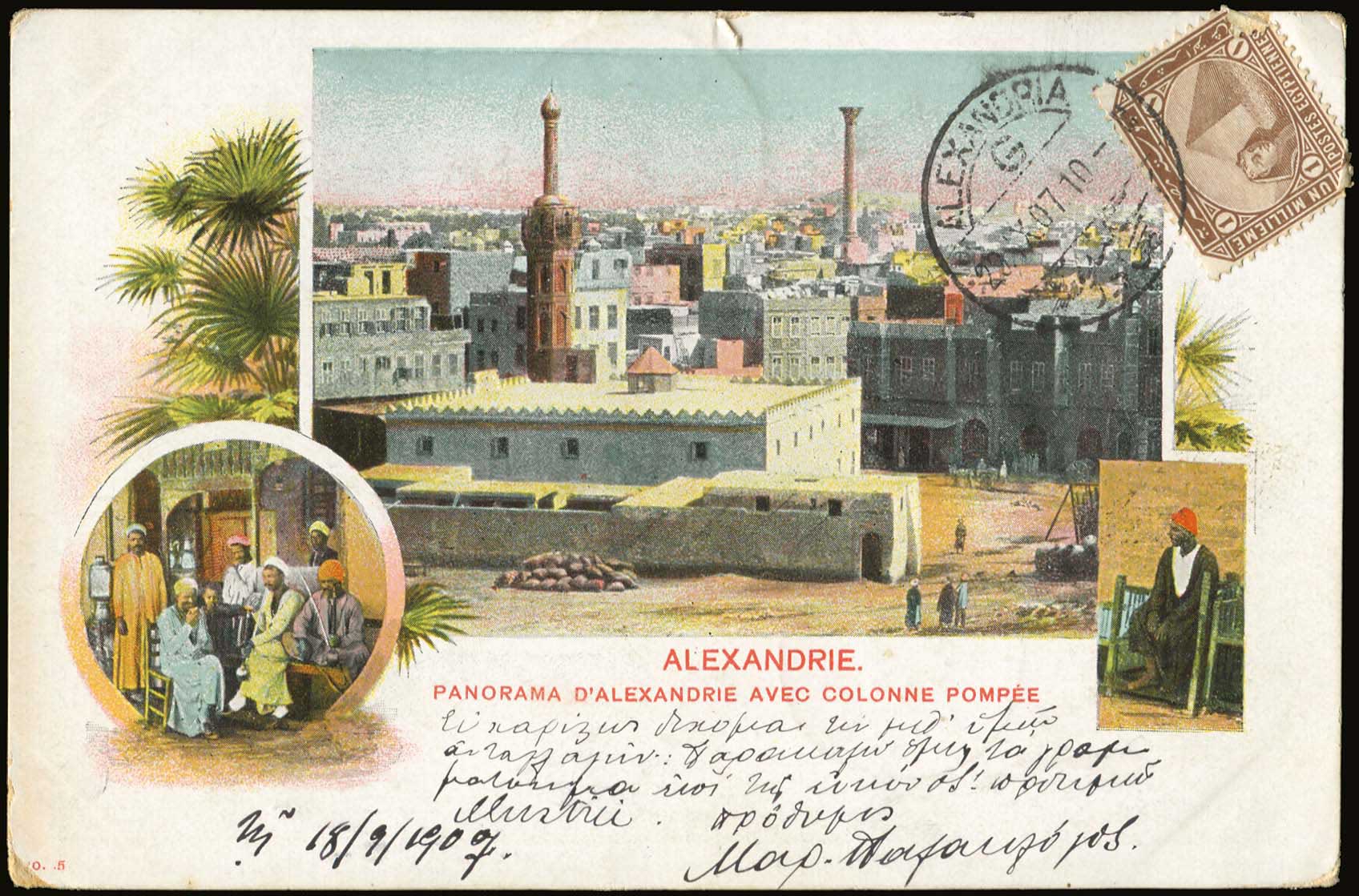 Lot 2041 - - OtherCountries (Except Creece) -  A. Karamitsos Postal & Live Internet Auction 752
