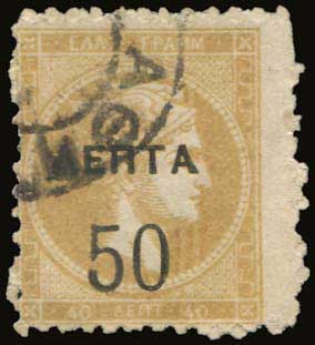Lot 327 - - OVERPRINTSON HERMES HEADS & 1896 OLYMPICS - A. Karamitsos Postal & Live Internet Auction 752 Lot 327 - - OVERPRINTSON HERMES HEADS & 1896 OLYMPICS - A. Karamitsos Postal & Live Internet Auction 752