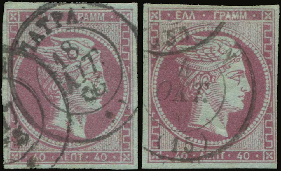 Lot 147 - 1862/67CONSECUTIVE ATHENS PRINTINGS  -  A. Karamitsos Live Internet Auction 27