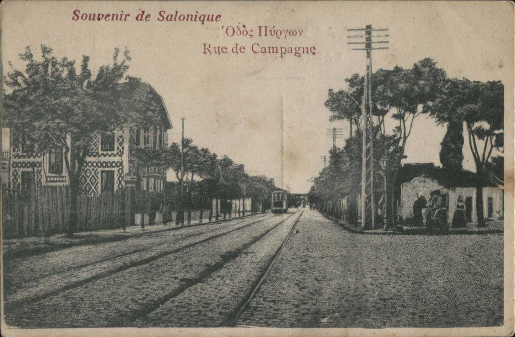 Lot 1736 - - THESSALONIKI(SALONICA) -  A. Karamitsos Postal & Live Internet Auction 754