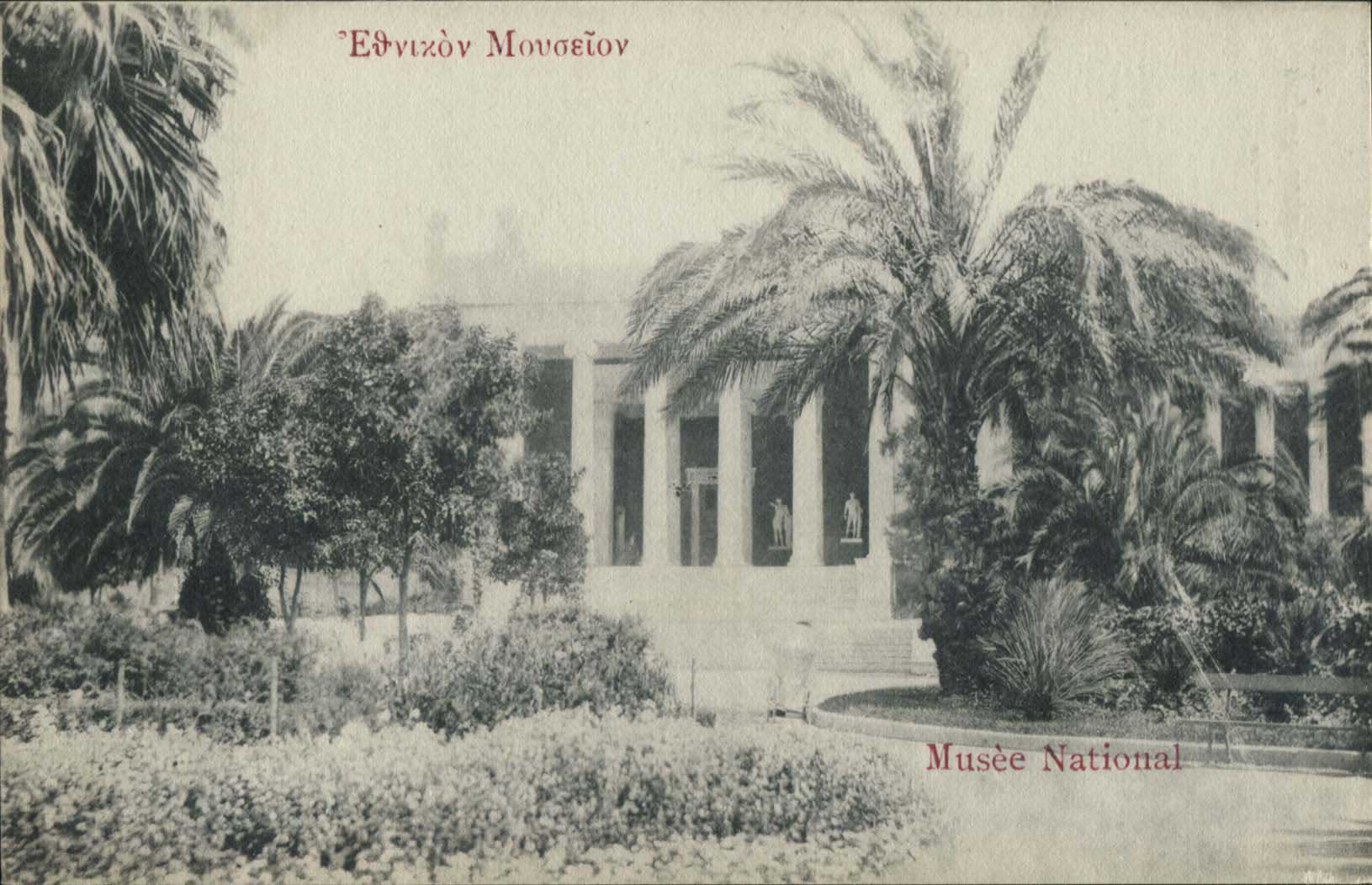 Lot 1606 - - Athens& Area - A. Karamitsos Postal & Live Internet Auction 751 Lot 1606 - - Athens& Area - A. Karamitsos Postal & Live Internet Auction 751