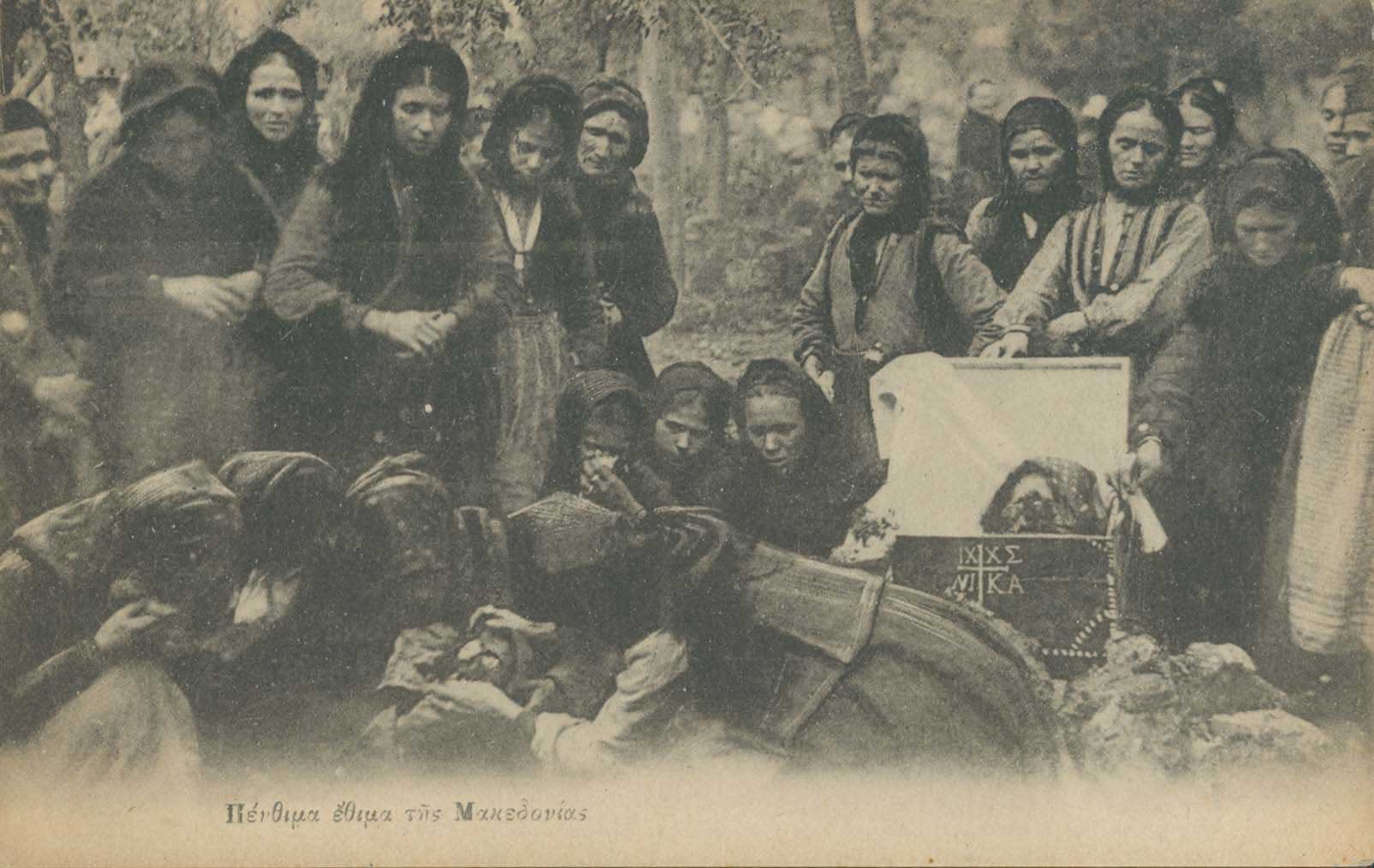 Lot 1929 - - Macedonia -  A. Karamitsos Postal & Live Internet Auction 751