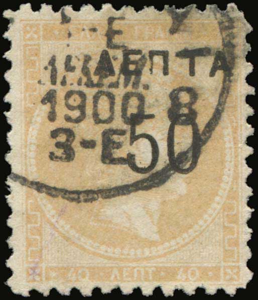 Lot 319 - - OVERPRINTSON HERMES HEADS & 1896 OLYMPICS - A. Karamitsos Live Internet Auction 23 Lot 319 - - OVERPRINTSON HERMES HEADS & 1896 OLYMPICS - A. Karamitsos Live Internet Auction 23