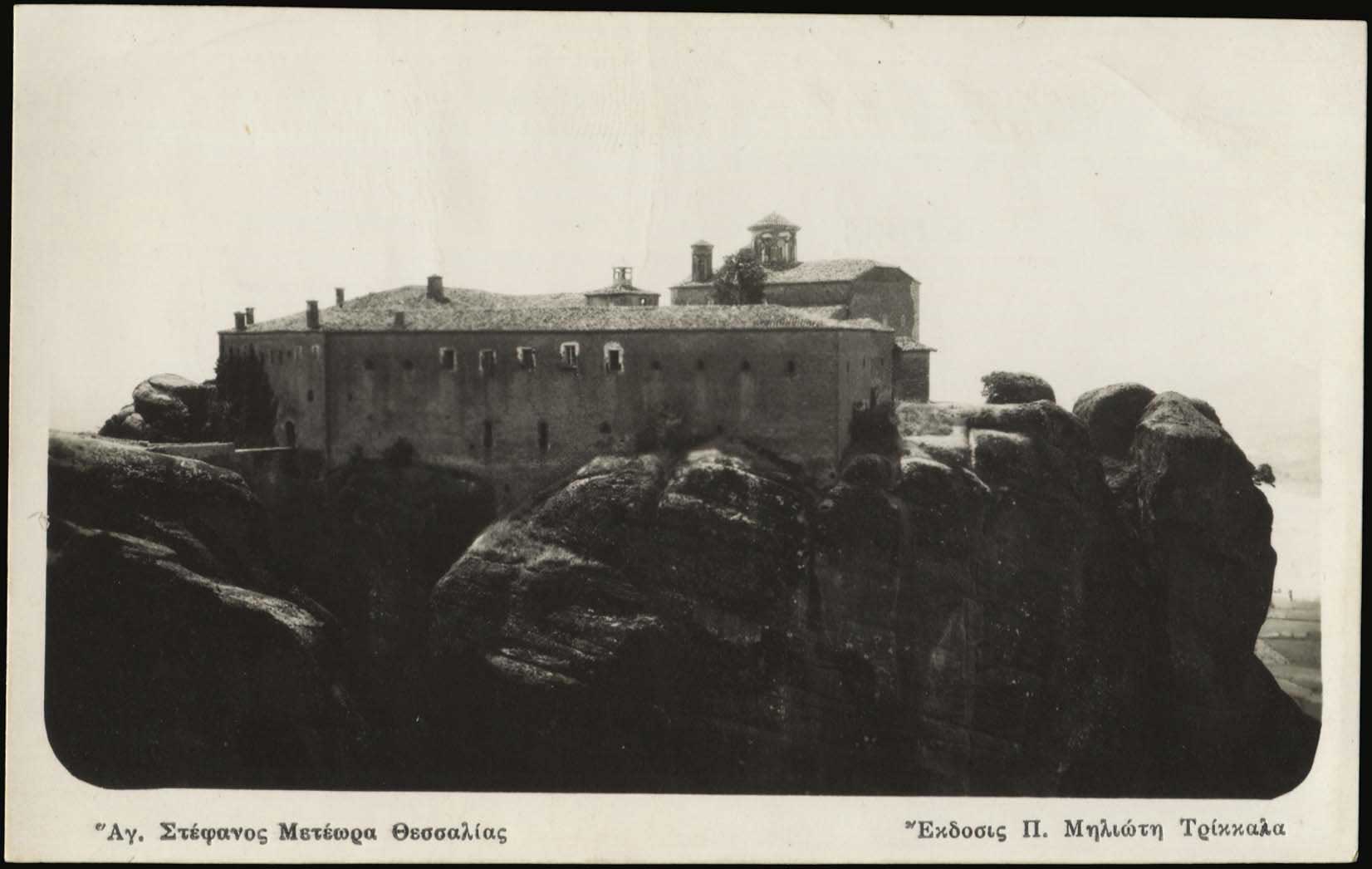 Lot 2243 - Thessaly  -  A. Karamitsos Live Internet Auction 27